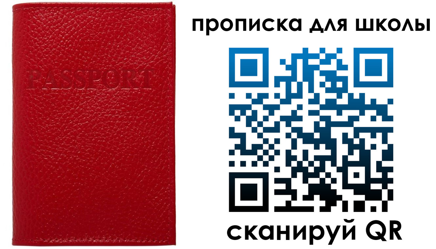 временная регистрация гарантия в Липецке