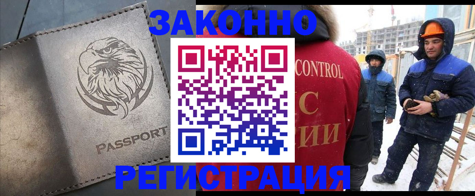 прописка от собственника в Липецке
