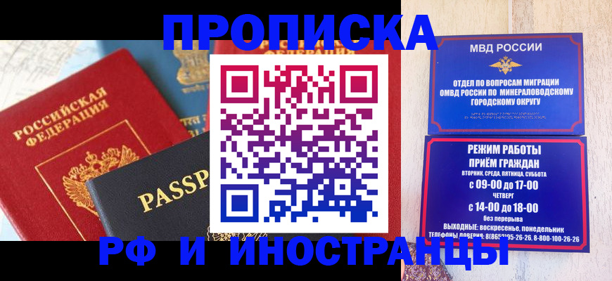 временная регистрация поиск в Липецке