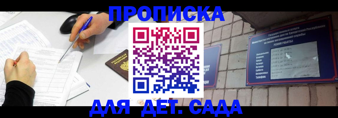 временная регистрация в квартире в Липецке